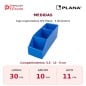 Infografía de medidas: caja organizadora Nº4 Plana 30x10x11 cm con 3 compartimientos de 5,5, 13 y 9 cm